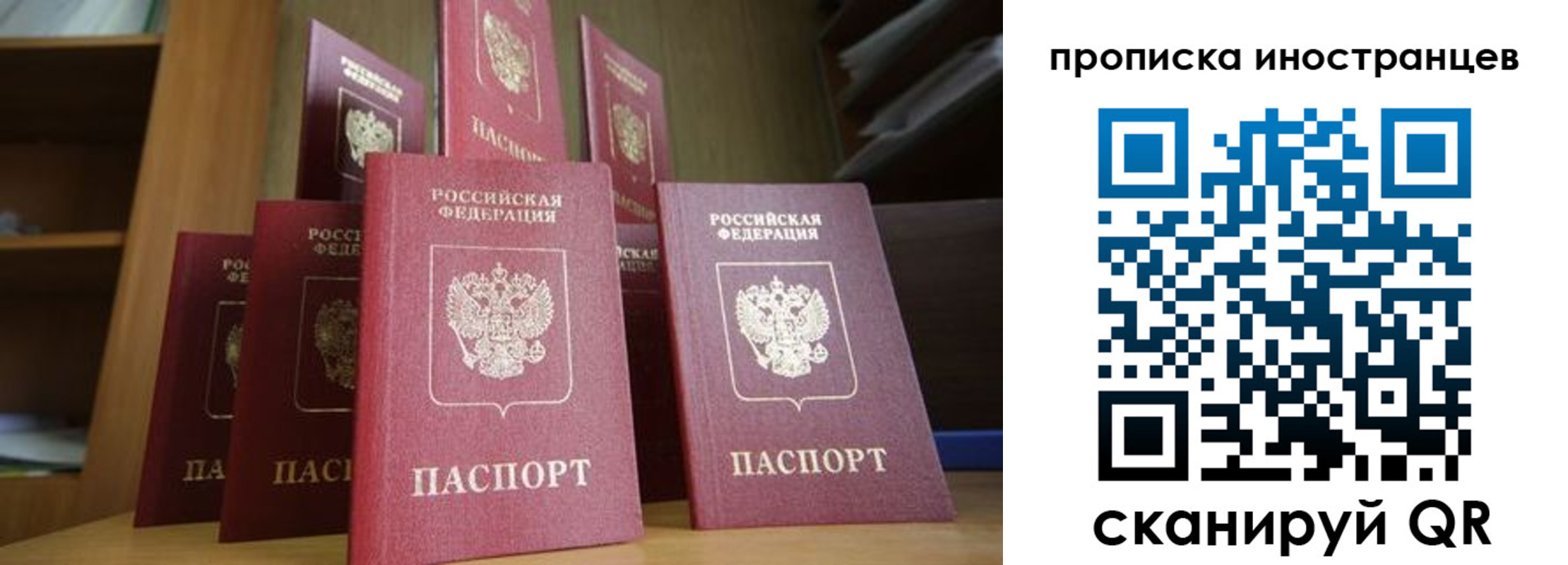 временная прописка в Грозном