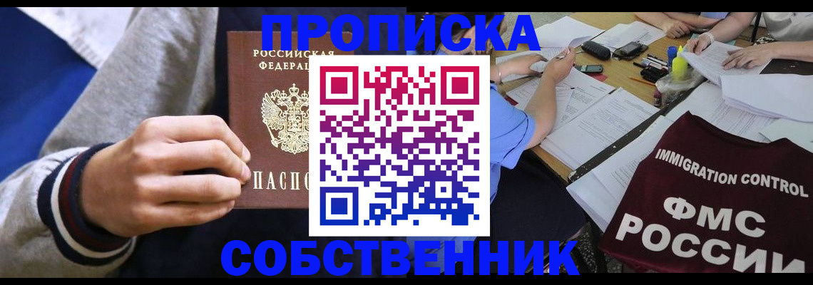 временная регистрация адрес в Грозном