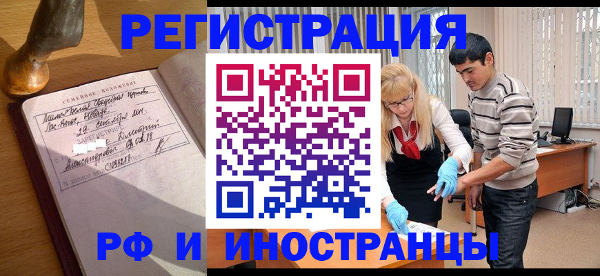 регистрация в Грозном