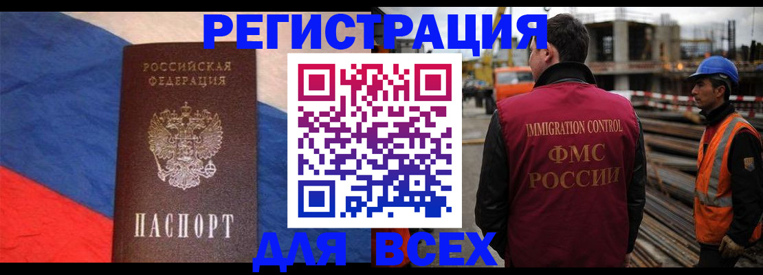 временная регистрация гарантия в Грозном