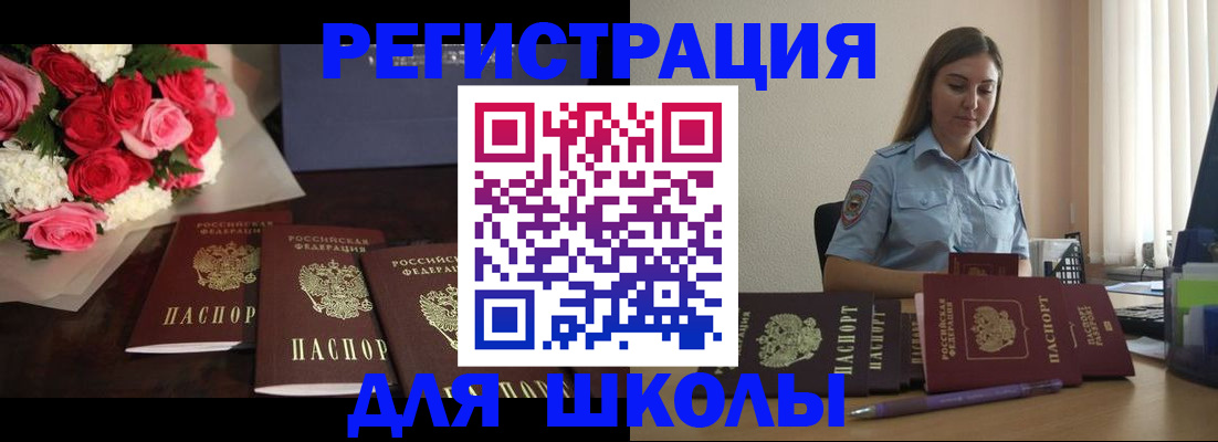 миграционный учет в Грозном