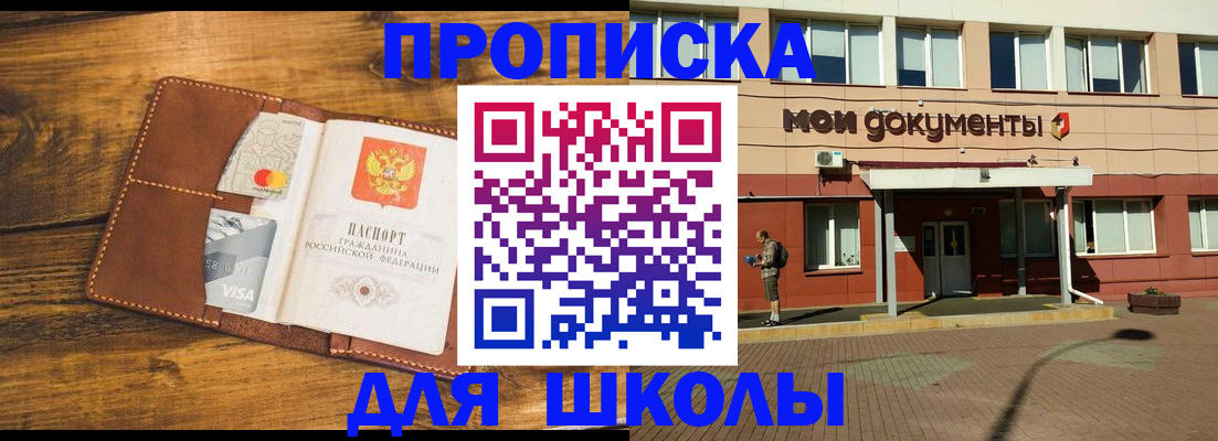 прописка в квартире в Грозном