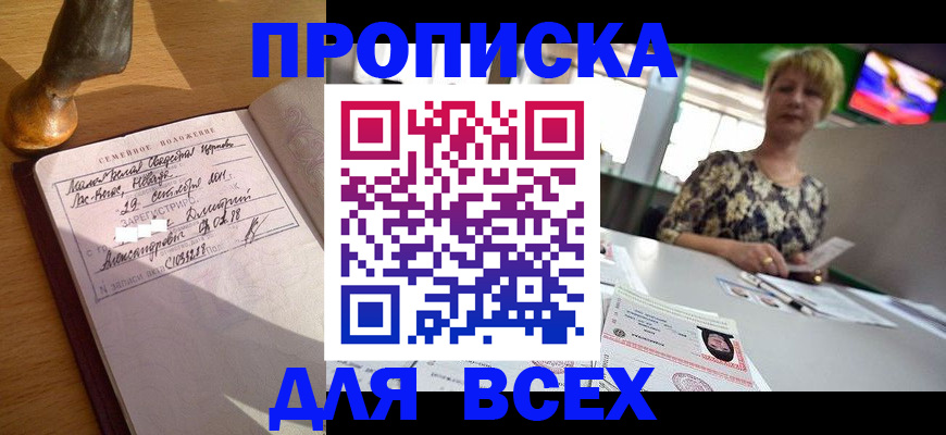 временная регистрация госуслуги в Грозном