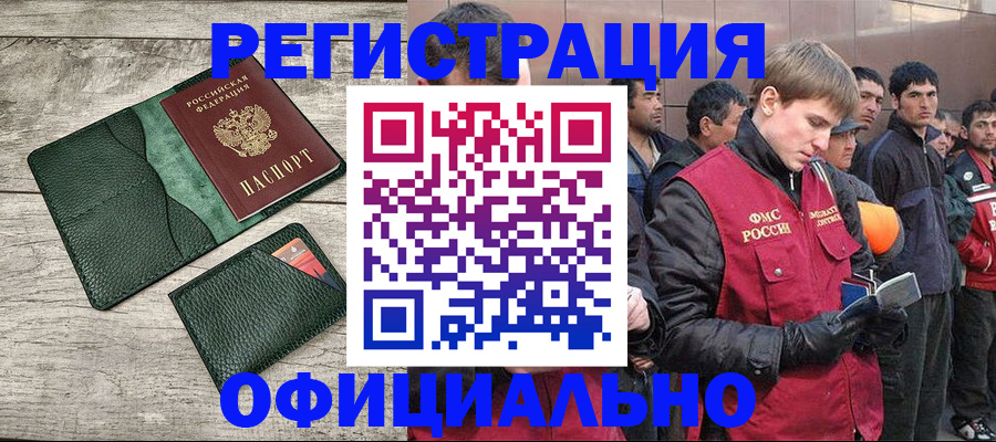 прописка гарантия в Грозном