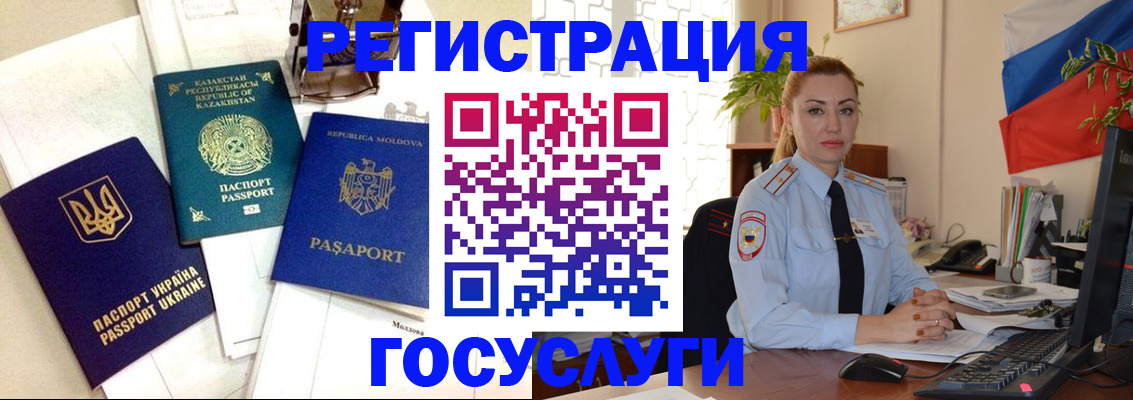 прописка иностранных граждан в Грозном