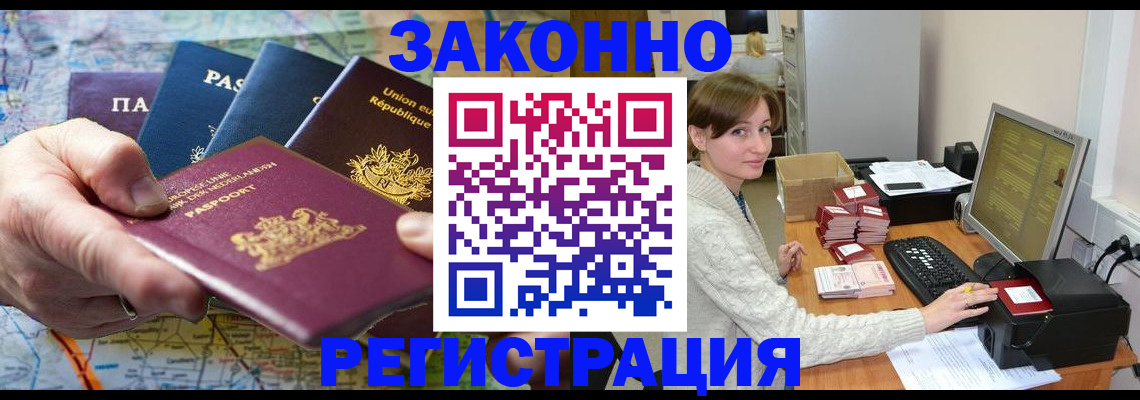 прописка для школы в Грозном
