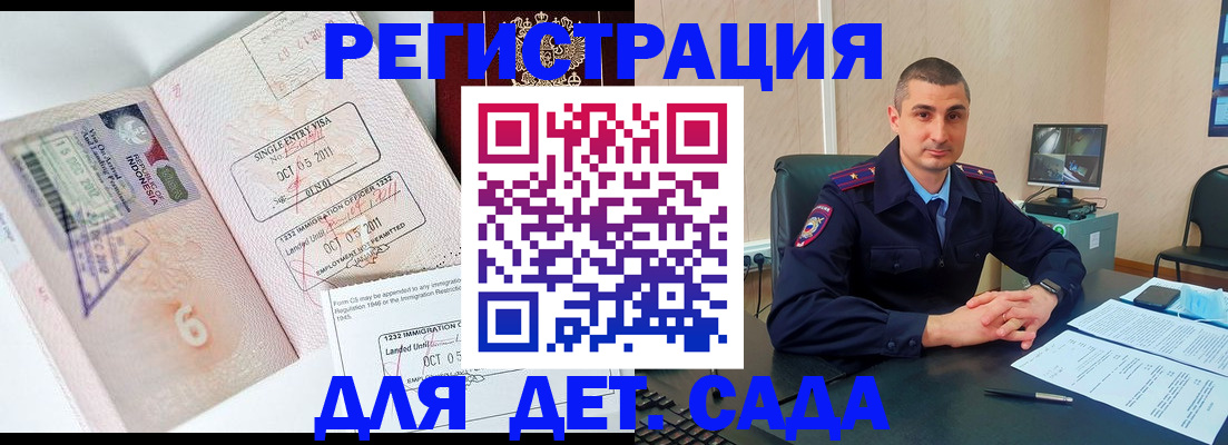 прописка в Грозном